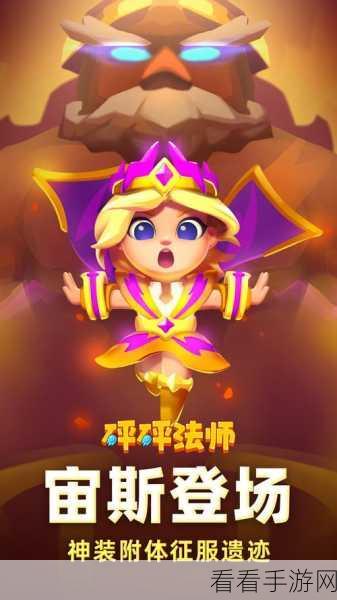 砰砰法师装备抉择秘籍，助你称霸战场