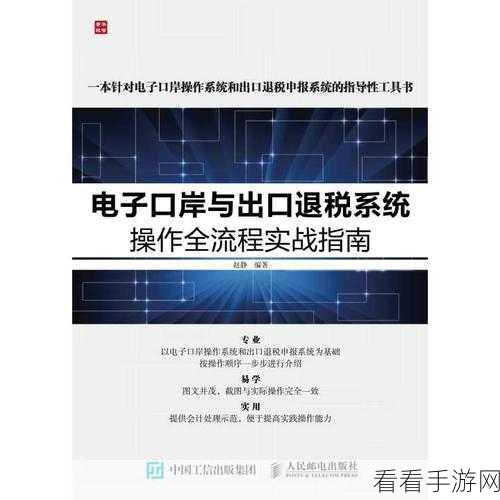 Elin 自动化实战指南，关键要点与注意事项