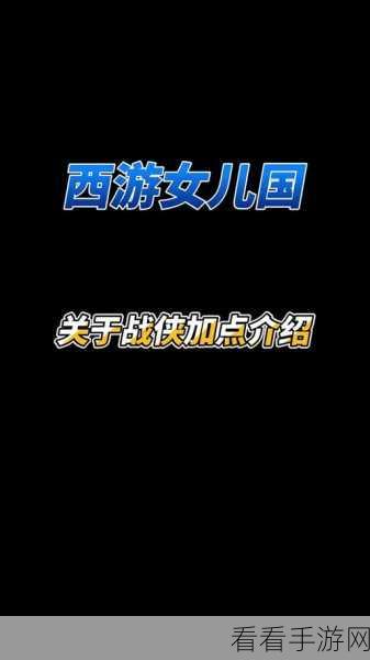 西游女儿国新服火爆开启，应用宝独家下载，回合制战斗再掀西游热潮