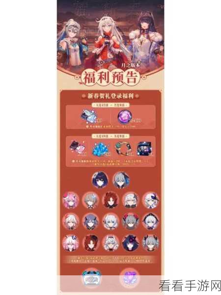 崩坏 3 登录授勋豪礼大放送！累计登录活动福利全解析