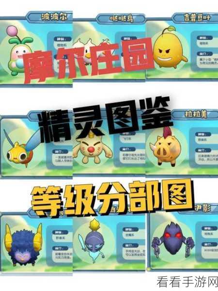 摩尔庄园手游，蓝光战士精灵属性全解析