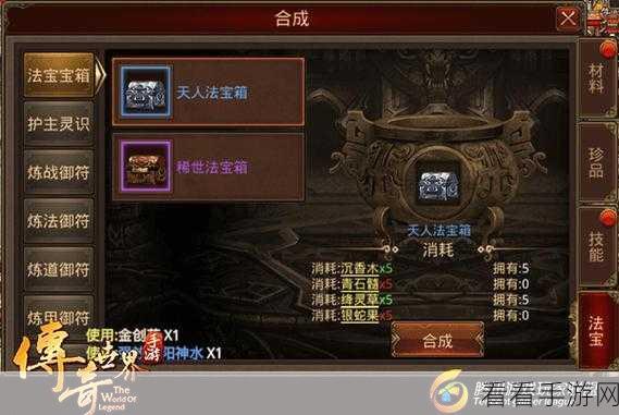 神幻之恋，望眼浮云合成秘籍大揭秘