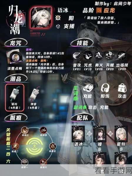 归龙潮语旧彩电任务极速通关秘籍