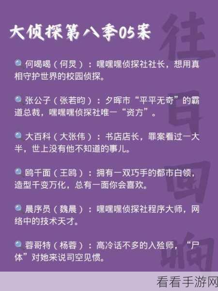 浮生忆玲珑主线，抽丝剥茧 发现端倪的推理秘籍