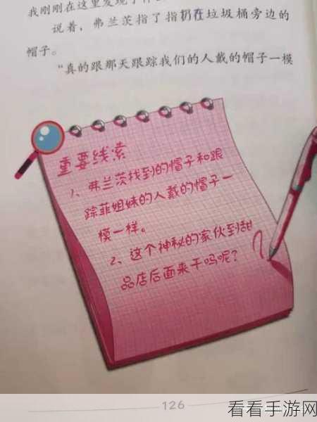 浮生忆玲珑主线，抽丝剥茧 发现端倪的推理秘籍