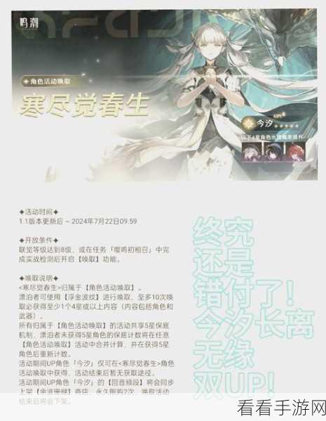 鸣潮，重启雷达任务通关秘籍大揭秘