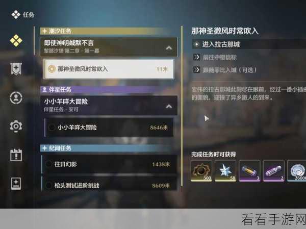 鸣潮，重启雷达任务通关秘籍大揭秘
