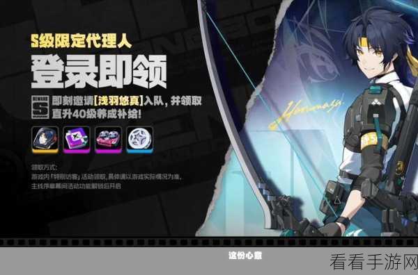 绝区零,浅羽悠真即将震撼登场,角色全解析