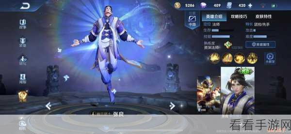 王者荣耀张良幽兰居士惊艳特效全解析