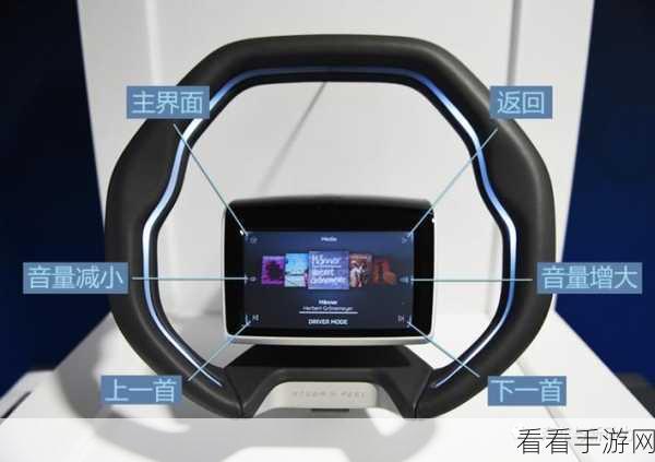 采埃孚创新安全气囊技术，方向盘设计与气囊位置的新变革