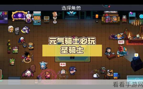 元气骑士，圣骑士三技能深度解析与实战攻略秘籍