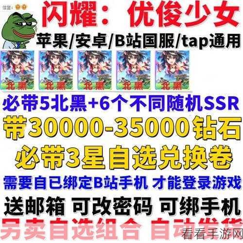 闪耀优俊少女 SSR 毅力花嫁菱曙协助卡深度测评及实战攻略