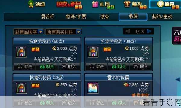 DNF 手游抗疲劳秘药全攻略，轻松获取不再难