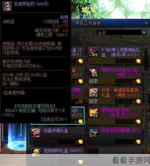 DNF 手游抗疲劳秘药全攻略，轻松获取不再难