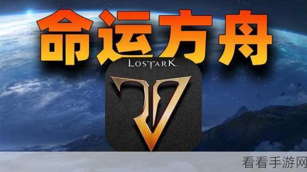 命运方舟 PVP 至尊升级秘籍，激战与突破