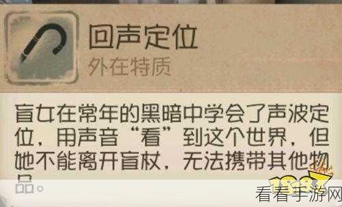第五人格，盲女致胜秘籍与实战技巧全解析