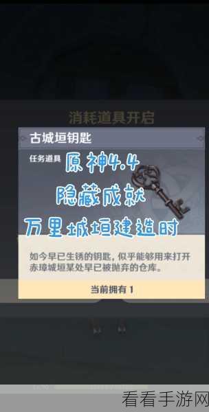原神万里城垣建造成就轻松拿下全攻略