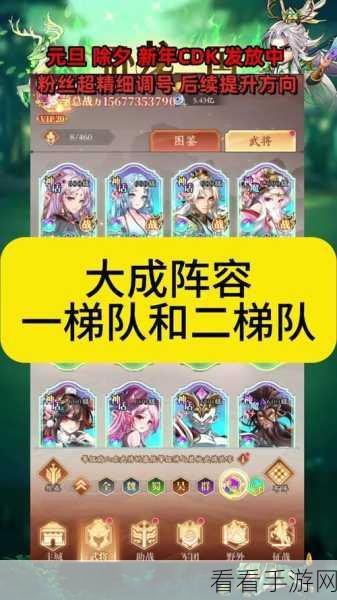 少年名将无敌阵容秘籍大公开