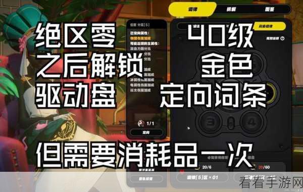 绝区零，激素朋克驱动盘词条完美搭配秘籍
