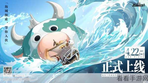 热血海贼王，探索隐藏成就的神秘之旅与副本顺序秘籍