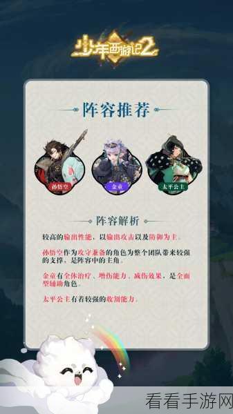 少年西游记 2 前期开荒秘籍大公开