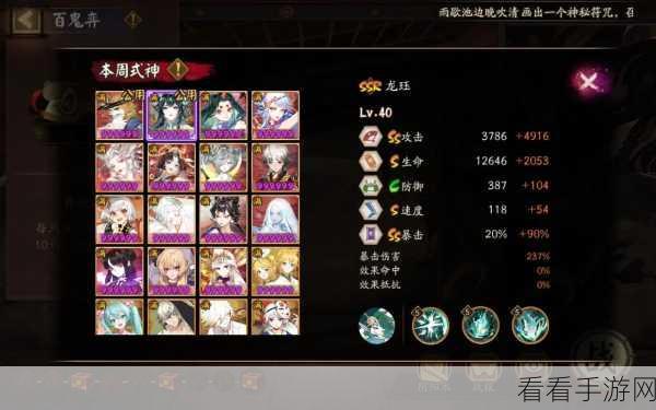 阴阳师防御加成之谜，最高数值与计算秘籍