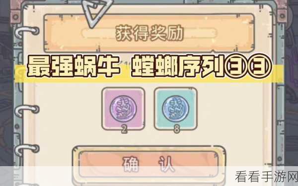 最强蜗牛开场角色抉择指南，谁是最佳之选？
