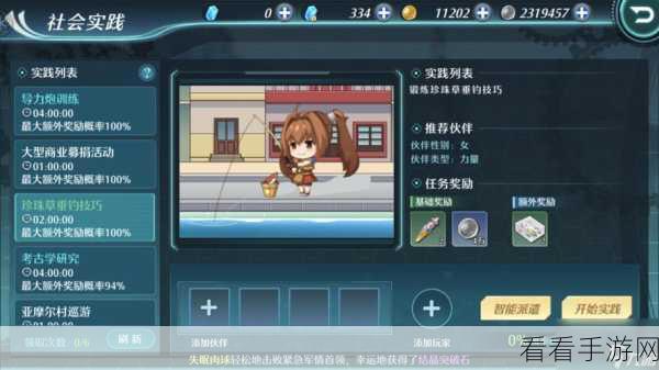 空之轨迹，探寻珍珠草垂钓之谜