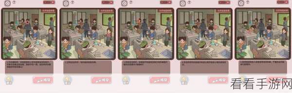 中国式班主任第 23 关公交站巧妙通关秘籍