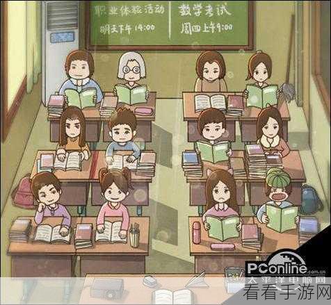 中国式班主任第 23 关公交站巧妙通关秘籍