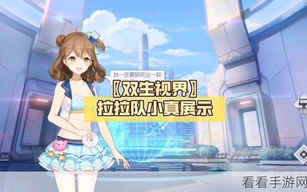 双生视界,深度解析 3 阶护盾模块的神秘力量