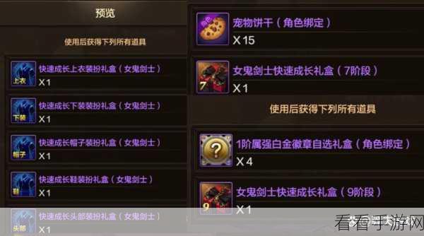 DNF 手游黑钻特权大揭秘！你不可不知的超强福利