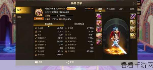DNF 手游黑钻特权大揭秘!你不可不知的超强福利