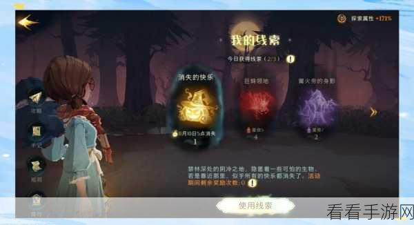 哈利波特魔法觉醒万圣节，线索拼图全攻略秘籍