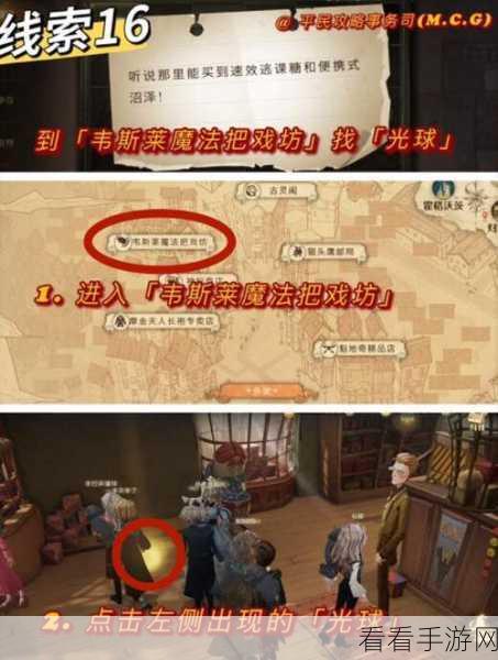 哈利波特魔法觉醒万圣节，线索拼图全攻略秘籍