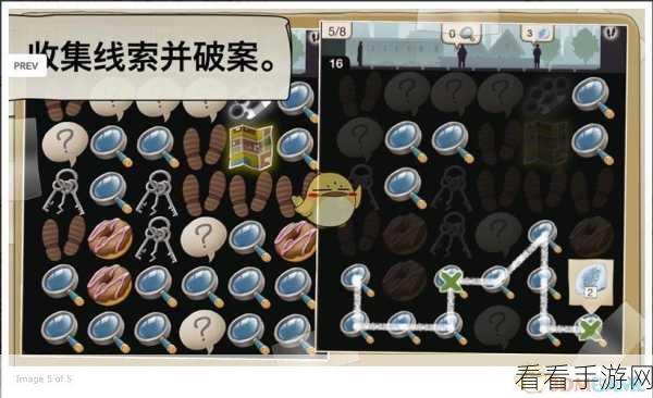 无敌大侦探第 236 关通关秘籍，图文详解攻略