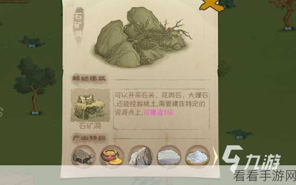 桃源记探秘，桃树采集工具与树苗获取秘籍