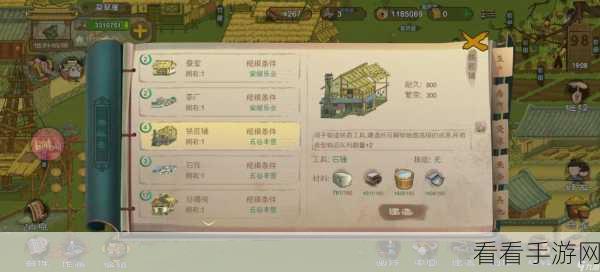 桃源记探秘，桃树采集工具与树苗获取秘籍