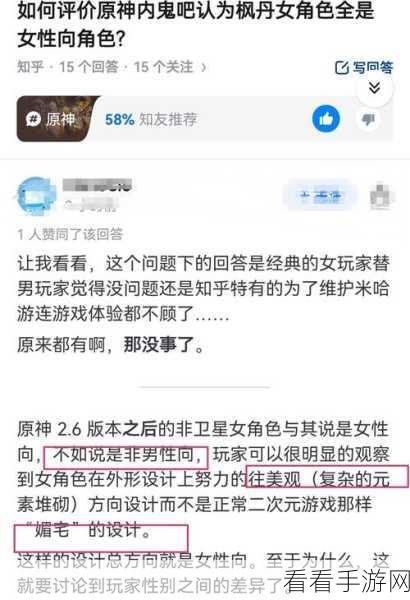 原神内鬼大揭秘，神秘角色全解析