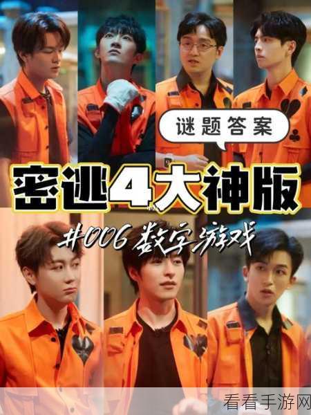 无敌大侦探第 107 关，破解谜题的终极指南