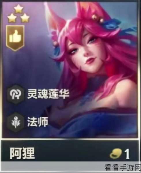 金铲铲之战，灵魂莲华小小锐雯价格大揭秘及玩法攻略