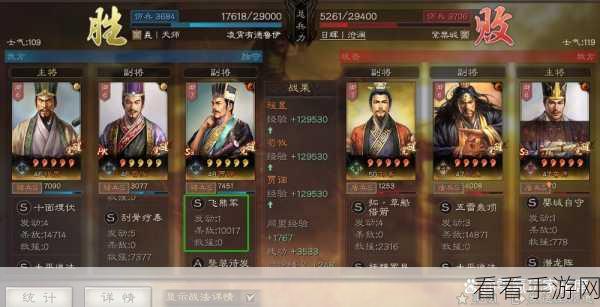 三国志战略版，程昱郭嘉 SP 荀彧飞熊军阵容深度解析与实战攻略