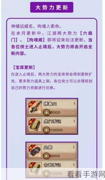 烟雨江湖 2024 五一限时支线，通关秘籍与丰厚奖励全解析