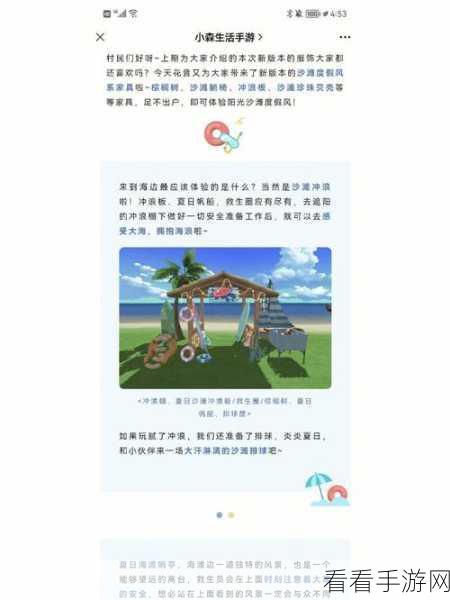 小森生活，超级农作物的神奇用途大揭秘