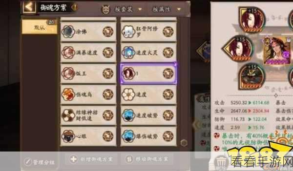 阴阳师，铃鹿御前御魂搭配秘籍大公开