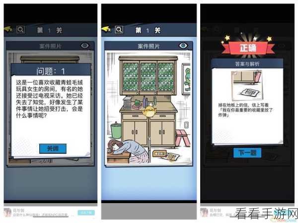 无敌大侦探第 416 关通关秘籍大揭秘