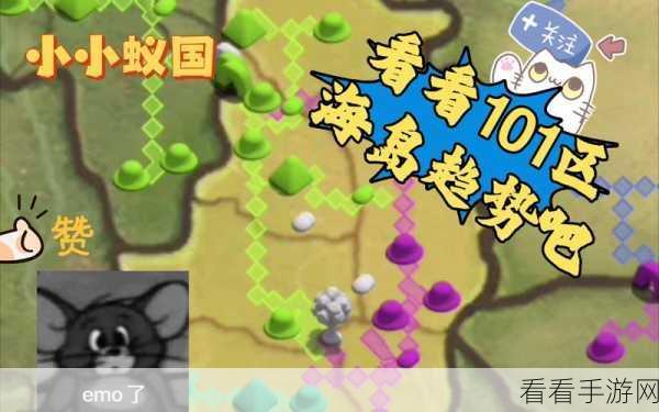 小小蚁国后期无敌阵容大揭秘！