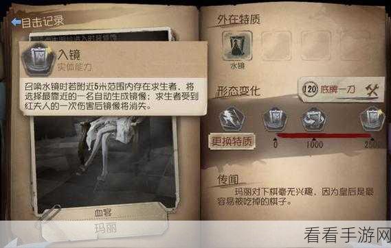 深度剖析！第五人格角色技能全揭秘