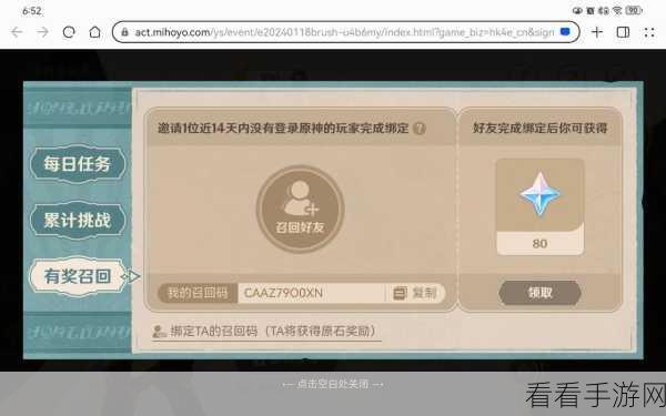 原神清洁作战，召回码使用秘籍大揭秘