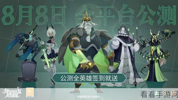剑与远征启程公测，超强角色全揭秘
